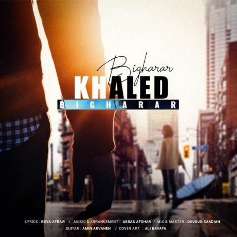  دانلود آهنگ جدید خالد - بی قرار | Download New Music By Khaled - Bigharar