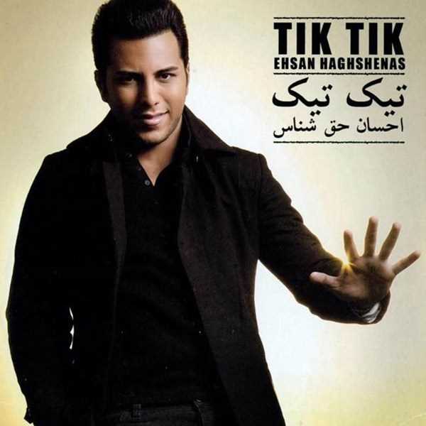  دانلود آهنگ جدید احسان حق شناس - احساس تو | Download New Music By Ehsan Haghshenas - Ehsase To