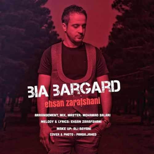 دانلود آهنگ جدید احسان زرافشانی - بیا برگرد | Download New Music By Ehsan Zarafshani - Bia Bargard