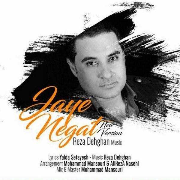  دانلود آهنگ جدید رضا دهقان - جای نگات | Download New Music By Reza Dehghan - Jaye Negat
