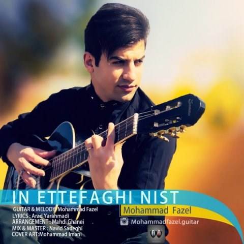  دانلود آهنگ جدید محمد فاضل - این اتفاقی نیست | Download New Music By Mohammad Fazel - In Ettefaghi Nist