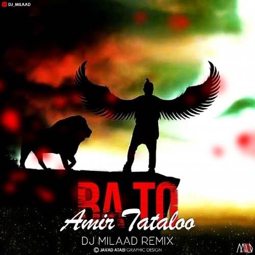  دانلود آهنگ جدید امیر تتلو - با تو (دی جی میلاد ریمیکس) | Download New Music By Amir Tataloo - Ba To (Dj Milaad Remix)