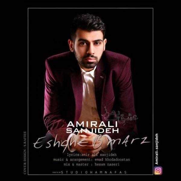  دانلود آهنگ جدید امیرعلی سنجیده - عشق بی مرز | Download New Music By Amirali Sanjideh - Eshghe Bi Marz