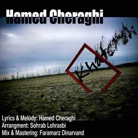  دانلود آهنگ جدید حامد چراغی - خاطره | Download New Music By Hamed Cheraghi - Khatereh