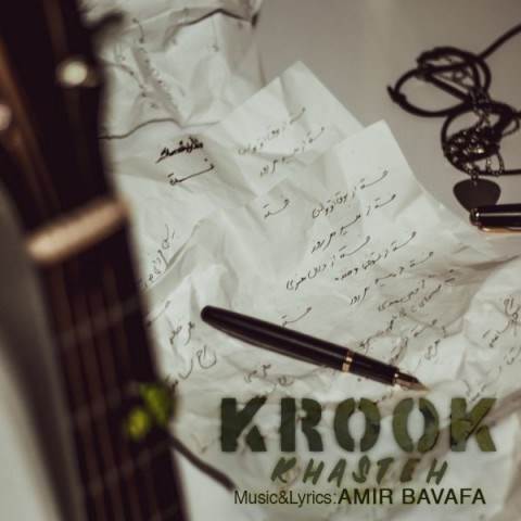  دانلود آهنگ جدید کروک بند - خسته | Download New Music By Krook Band - Khasteh