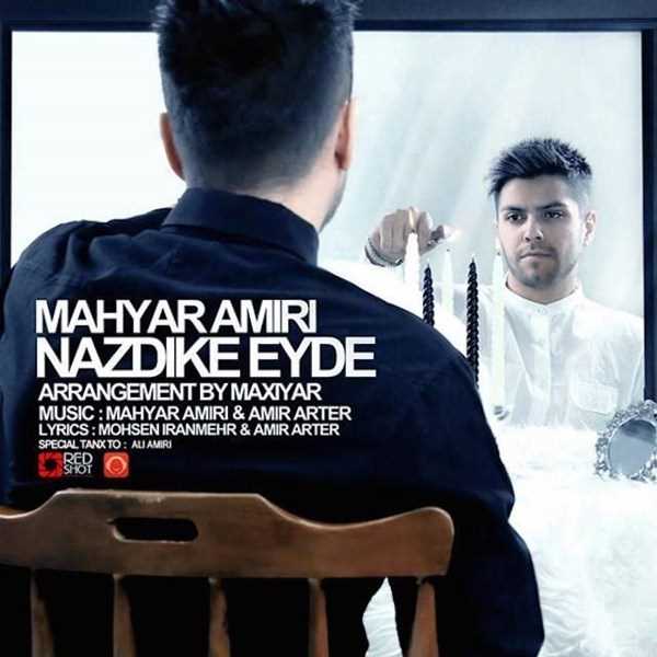  دانلود آهنگ جدید Mahyar Amiri - Nazdike Eyde | Download New Music By Mahyar Amiri - Nazdike Eyde