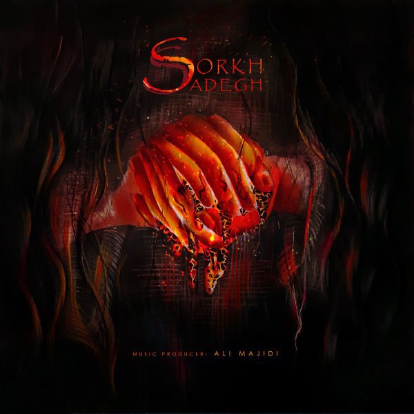  دانلود آهنگ جدید صادق - سرخ | Download New Music By Sadegh - Sorkh