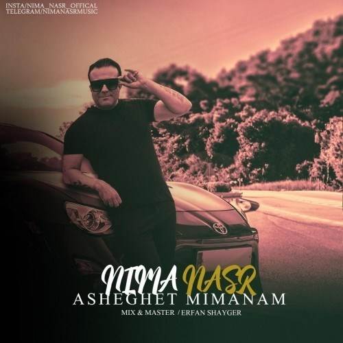  دانلود آهنگ جدید نیما نصر - عاشقت میمانم | Download New Music By Nima Nasr - Asheghet Mimanam