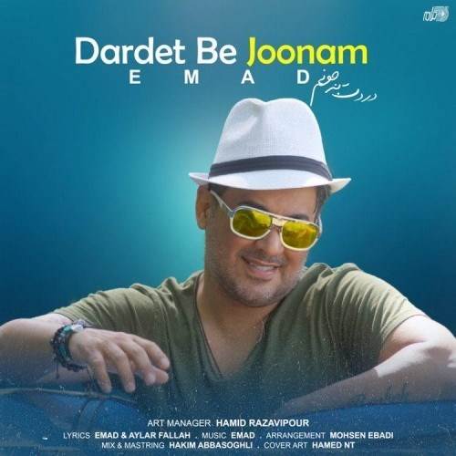  دانلود آهنگ جدید عماد - ‌ دردت به جونم | Download New Music By Emad - Dardet Be Joonam