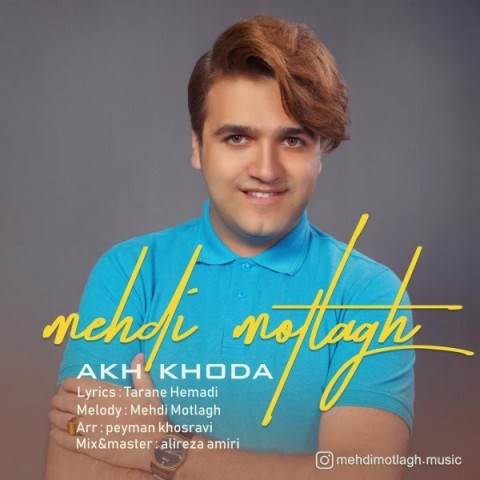  دانلود آهنگ جدید مهدی مطلق - اخ خدا | Download New Music By Mehdi Motlagh - Akh Khoda