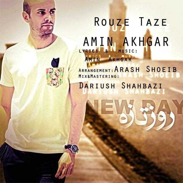  دانلود آهنگ جدید Amin Akhgar - Rouze Taze | Download New Music By Amin Akhgar - Rouze Taze