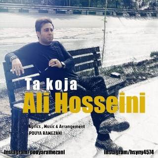  دانلود آهنگ جدید علی حسینی - تا کجا | Download New Music By Ali Hosseini - Ta Koja