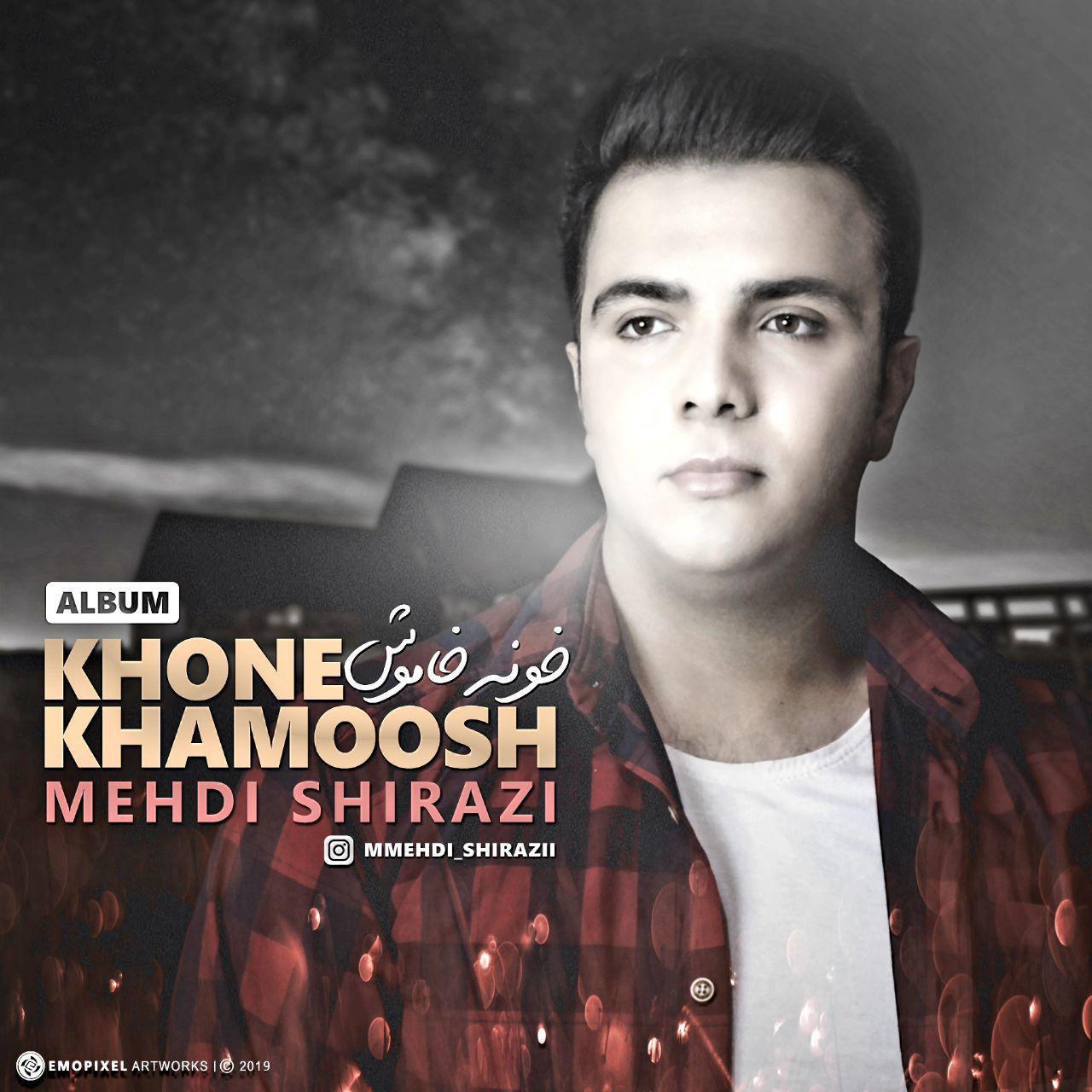  دانلود آهنگ جدید مهدی شیرازی - پشیمونی | Download New Music By Mehdi Shirazi - Pashimooni