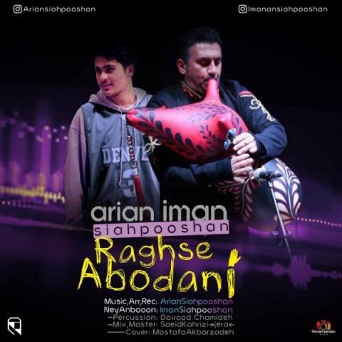  دانلود آهنگ جدید ایمان و آرین سیاهپوشان - رقص آبودانی | Download New Music By Iman & Arian Siahpooshan - Raghse Abodani