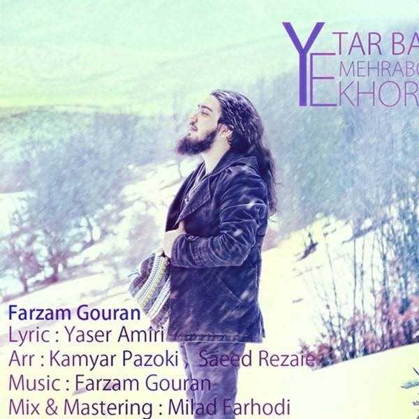  دانلود آهنگ جدید فرزام گران - مهربونتر باش | Download New Music By Farzam Gouran - Mehrabountar Bash