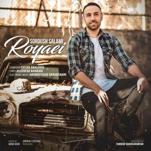 دانلود آهنگ جدید سروش سلامی - رویایی | Download New Music By Soroush Salami - Royaei