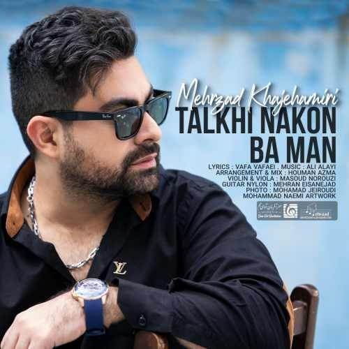  دانلود آهنگ جدید مهرزاد خواجه امیری - تلخی نکن با من | Download New Music By Mehrzad Khajeh Amiri - Talkhi Nakon Ba Man