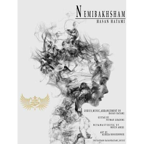  دانلود آهنگ جدید حسن حاتمی - نمیبخشم | Download New Music By Hasan Hatami - Nemibakhsham