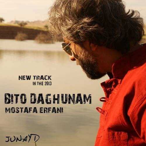  دانلود آهنگ جدید مصطفی عرفانی - بیتو داغونم | Download New Music By Mostafa Erfani - Bito Daghunam