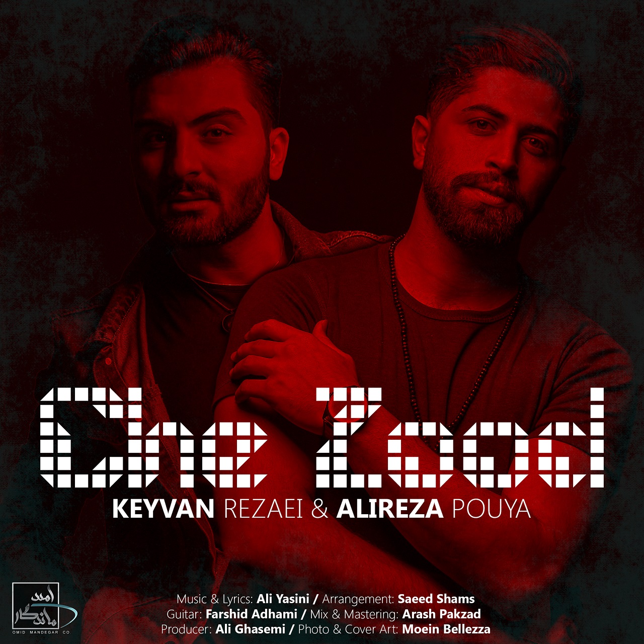  دانلود آهنگ جدید علیرضا پویا و کیوان رضایی - چه زود | Download New Music By Alireza Pouya & Keyvan Rezaei - Che Zood
