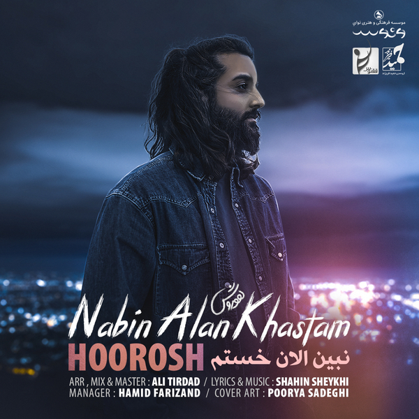  دانلود آهنگ جدید هوروش بند - نبین الان خستم | Download New Music By Hoorosh Band - Nabin Alan Khastam
