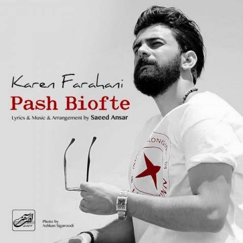  دانلود آهنگ جدید کارن فراهانی - پاش بیوفته | Download New Music By Karen Farahani - Pash Biofte