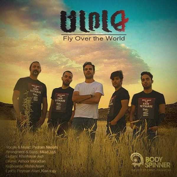  دانلود آهنگ جدید همان بند - فلی اور تهه ورلد | Download New Music By Haman Band - Fly Over the World