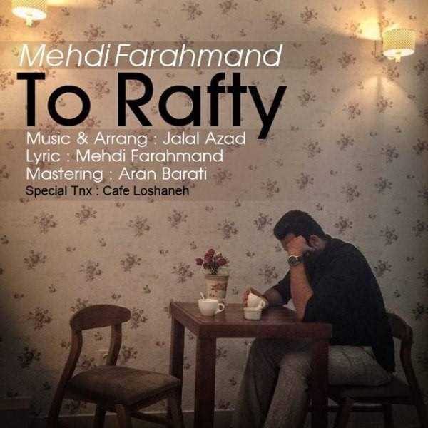  دانلود آهنگ جدید مهدی فرهمند - تو رفتی | Download New Music By Mehdi Farahmand - To Rafty