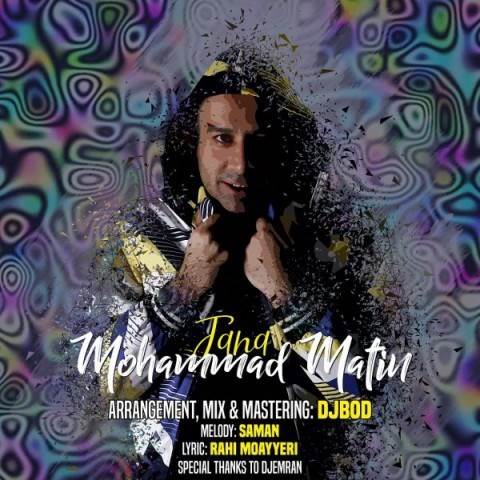  دانلود آهنگ جدید محمد متین - جانا | Download New Music By Mohammad Matin - Jana