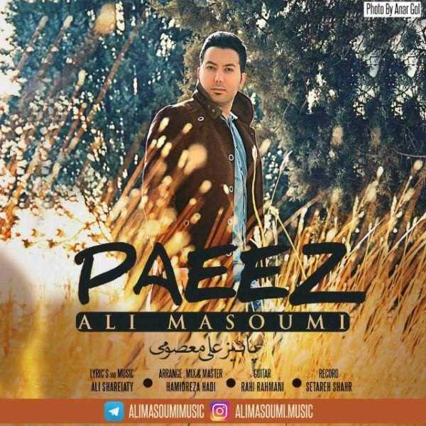  دانلود آهنگ جدید علی معصومی - پاییز | Download New Music By Ali Masoumi - Paeez