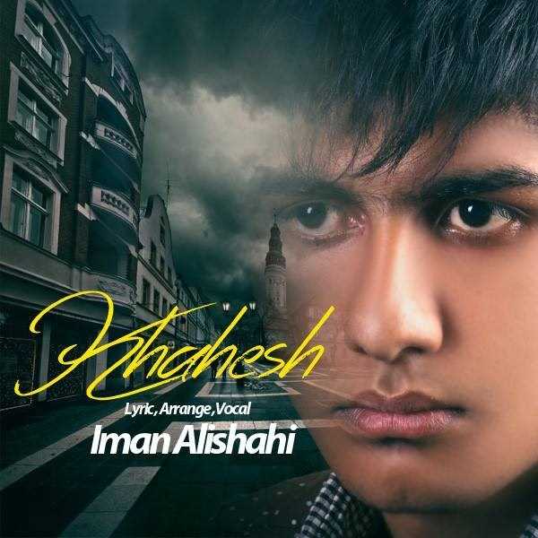 دانلود آهنگ جدید ایمان علیشاهی - خاهش | Download New Music By Iman Alishahi - Khahesh
