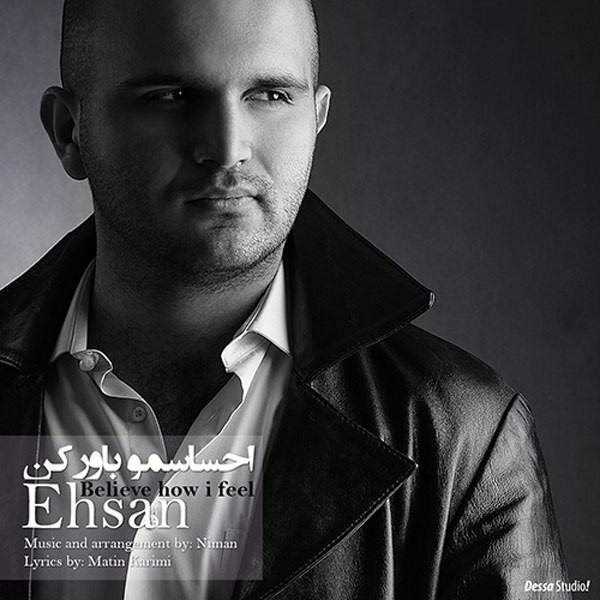  دانلود آهنگ جدید احسان - احساسمو باور کن | Download New Music By Ehsan - Ehsasamo Bavar Kon