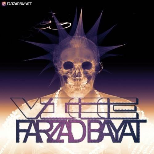  دانلود آهنگ جدید فرزاد بیات - عيبِ | Download New Music By Farzad Bayat - Eybe