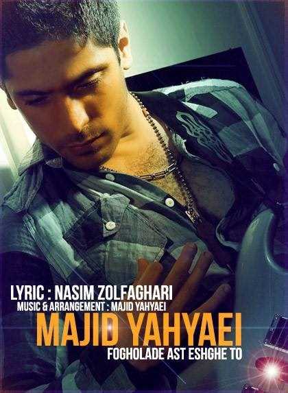  دانلود آهنگ جدید مجید یحیایی - فوقولاده است عشق تو | Download New Music By Majid Yahyaei - Fogholade Ast Eshghe To