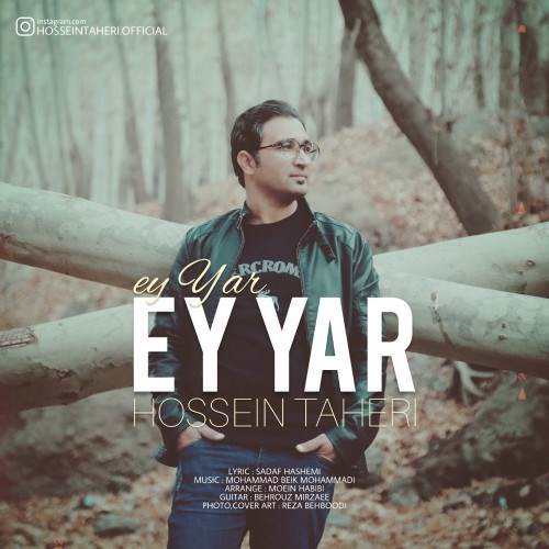  دانلود آهنگ جدید حسین طاهری - ای یار | Download New Music By Hossein Taheri - Ey Yar