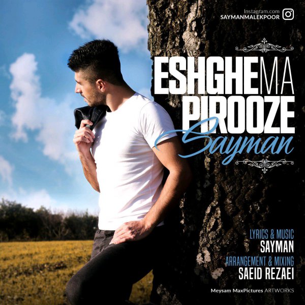 دانلود آهنگ جدید سایمان - عشق ما پیروزه | Download New Music By Sayman - Eshghe Ma Pirooze