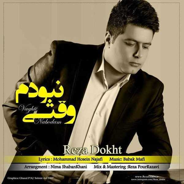  دانلود آهنگ جدید Reza Dokht - Vaghti NAbodam | Download New Music By Reza Dokht - Vaghti NAbodam