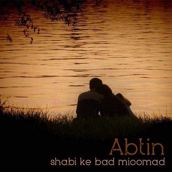  دانلود آهنگ جدید آبتین - شبی که باد میومد | Download New Music By Abtin - Shabi Ke Bad Mioomad
