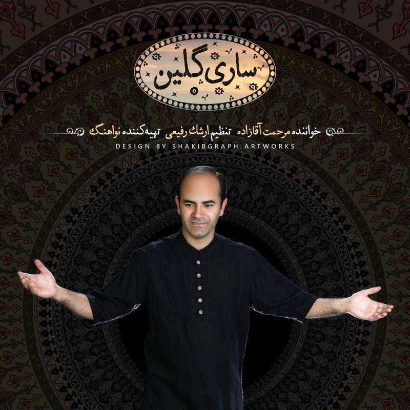  دانلود آهنگ جدید مرحمت آقازاده - ساری گلین | Download New Music By Marhamat Aghazadeh - Sari Galin