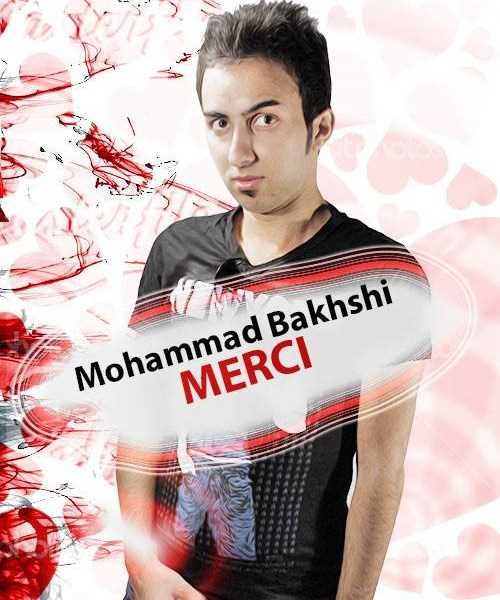  دانلود آهنگ جدید محمد بخشی - مر۳۰ | Download New Music By Mohammad Bakhshi - Mer30