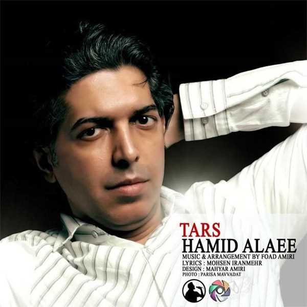  دانلود آهنگ جدید Hamid Alaee - Tars | Download New Music By Hamid Alaee - Tars