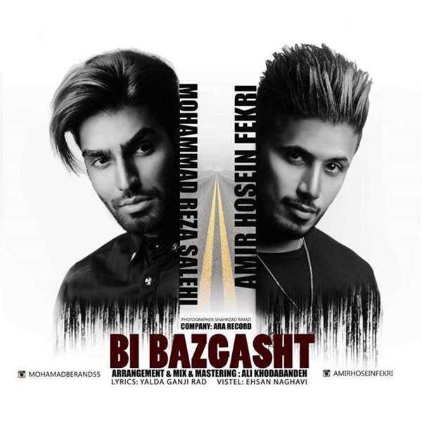  دانلود آهنگ جدید امیرحسین فکری - بی بازگشت | Download New Music By Amirhosein Fekri - Bi Bazgasht