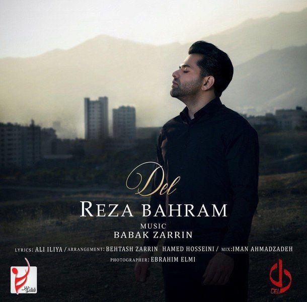  دانلود آهنگ جدید رضا بهرام - دل | Download New Music By Reza Bahram - Del
