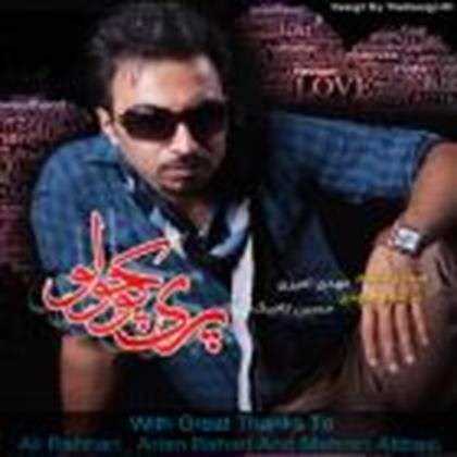  دانلود آهنگ جدید Mehdi Amiri - Pari Koochooloo | Download New Music By Mehdi Amiri - Pari Koochooloo