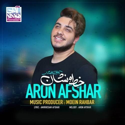  دانلود آهنگ جدید آرون افشار - خط و نشان | Download New Music By Aron Afshar - Khato Neshan