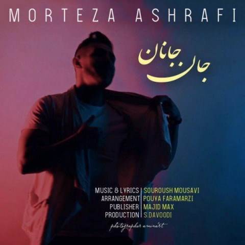  دانلود آهنگ جدید مرتضی اشرفی - جان جانان | Download New Music By Morteza Ashrafi - Janeh Janan
