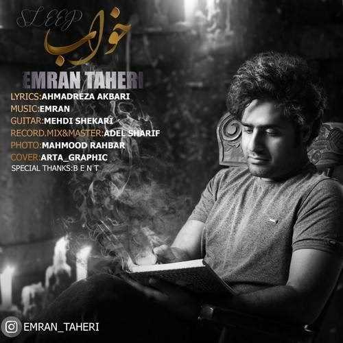  دانلود آهنگ جدید عمران طاهری - خواب | Download New Music By Emran Taheri - Khab