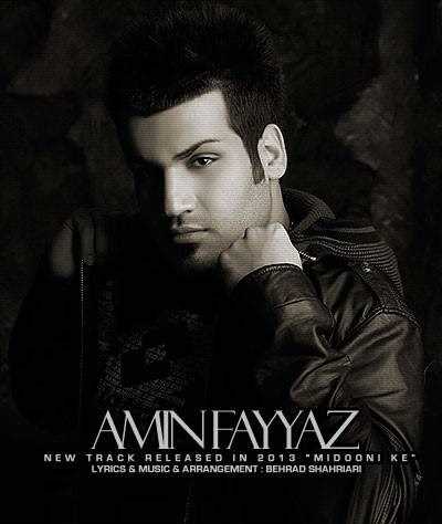  دانلود آهنگ جدید امین فیز - میدونی که | Download New Music By Amin Fayyaz - Midooni Ke