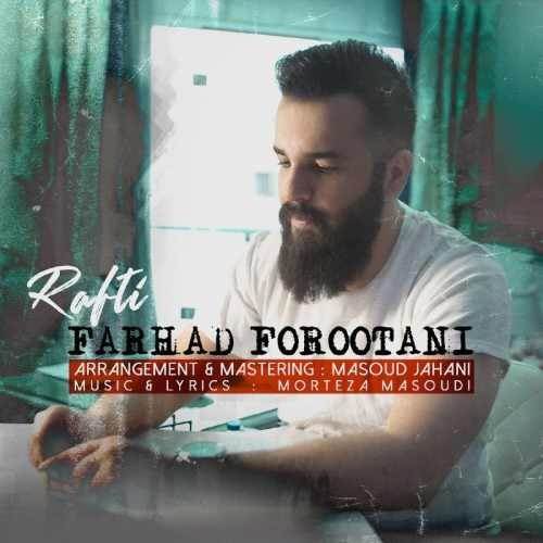  دانلود آهنگ جدید فرهاد فروتنی - رفتی | Download New Music By Farhad Forootani - Rafti