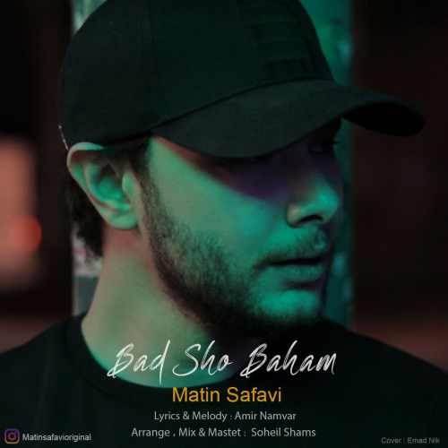  دانلود آهنگ جدید متین صفوی - بد شو باهام | Download New Music By Matin Safavi - Bad Sho Baham